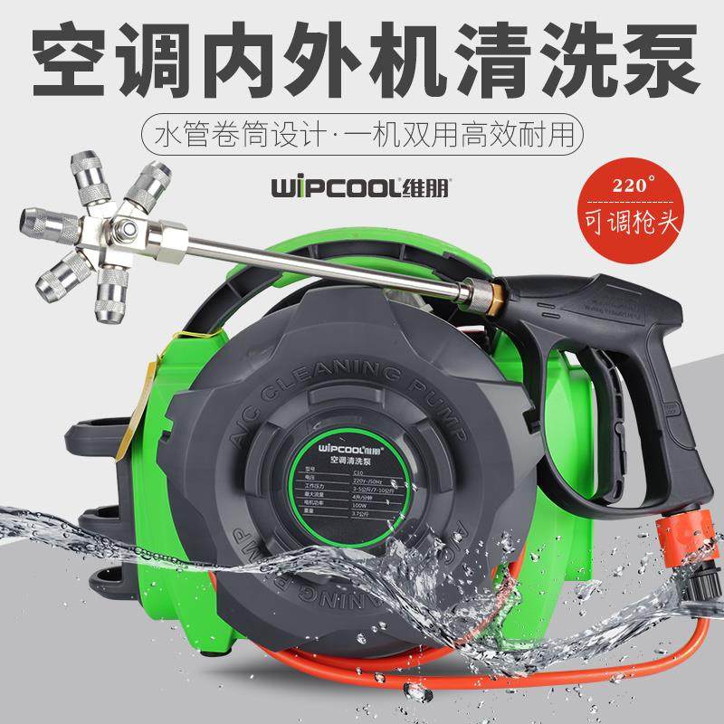 C10B空调内机蒸发器清洗泵便携式锂电充电无线洗车清洗机,五金/工具,循环泵/热水循环泵,淘宝优惠券,粉丝福利购,淘宝优惠卷