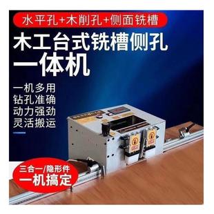 脚踏开关控制侧孔机家装 隐形无孔开槽木工机械数控开槽打孔一体机