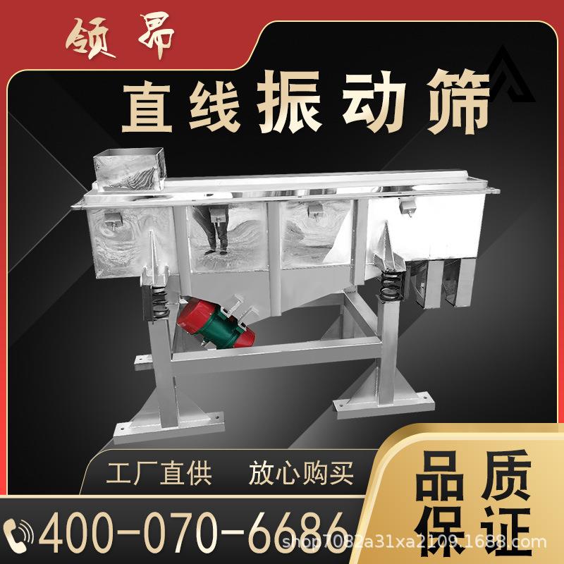 直线振动筛粉机双电机大型直线筛子专业震动筛沙机不锈钢筛分机