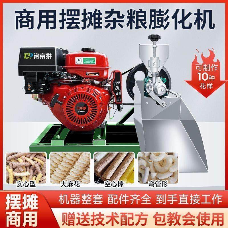五谷杂粮新款多功能膨化机玉米大米康乐江米爆米花空心棒摆摊商用,清洗/食品/商业设备,休闲食品加工设备,淘宝优惠券,粉丝福利购,淘宝优惠卷