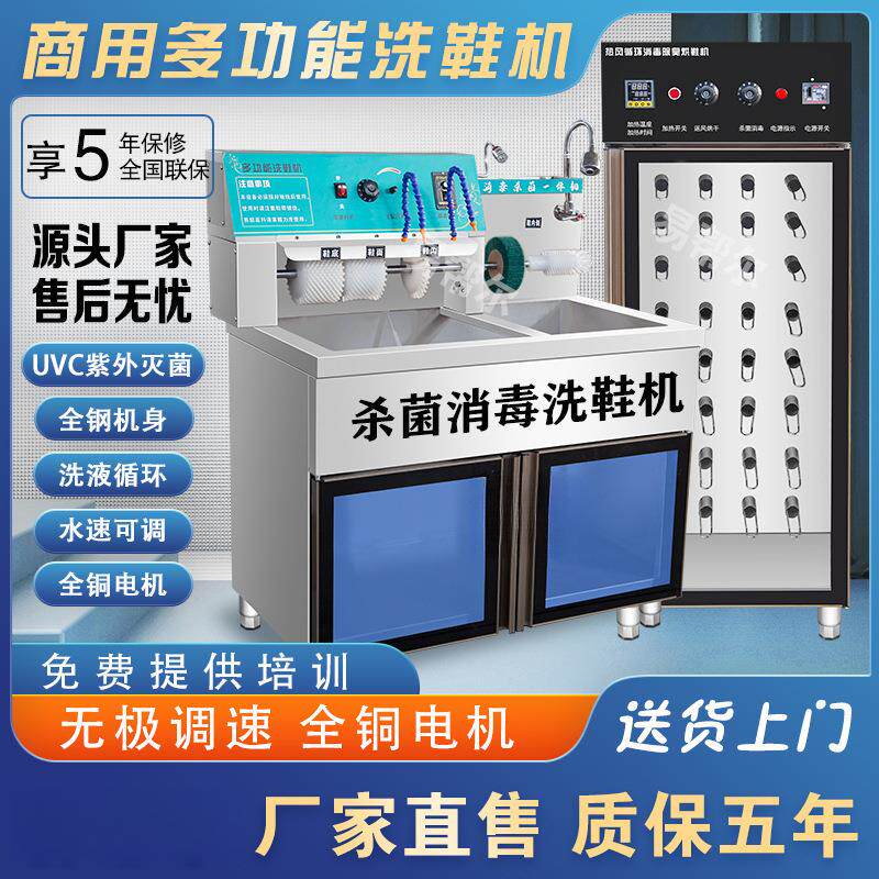 商用洗鞋机干洗店洗鞋店用洗大型半自动洗鞋机UC洁希洗鞋机垒