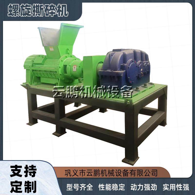 卧式塑料粉碎机螺旋式打包带注塑边角料粉碎机保险杠塑料桶撕碎机