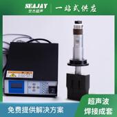 超声波四件套装 厂家直供20k2000w超声波焊接系统塑料焊接机配件