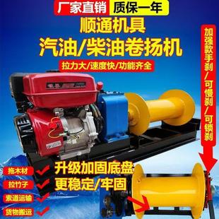 柴油卷扬机绞磨机山上拉木材竹子水泥架空索道运输汽油电动地面拖