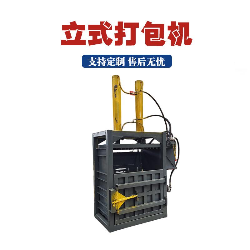 供应40t双杠立式捆扎机钢丝绳铁销打包机液压立式金属压缩打包机