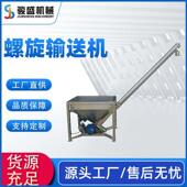 螺旋上料机 厂家销售螺旋给料机 不锈钢螺旋喂料机 螺旋叶片给料