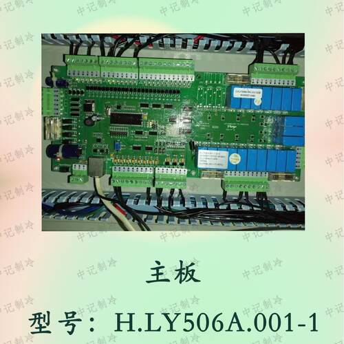邦普H.LY506A/DM23C螺杆机节点式水源热泵风冷模块电脑控制器主板