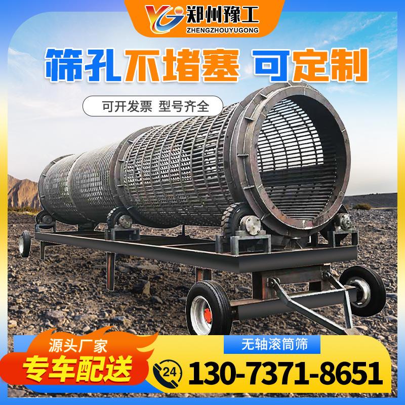 大型滚筒筛沙机80型全自动振动筛选机砂石土分离设备50无轴滚筒筛