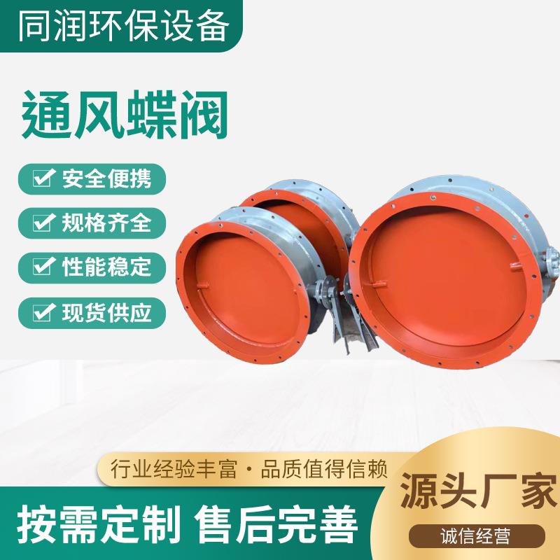 烟道通风蝶阀手动涡轮通风蝶阀气动翻板阀门高温百叶阀冷风涡轮