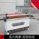 802加大气缸全自动高速封边机 自动走板 木工封修抛光一体机