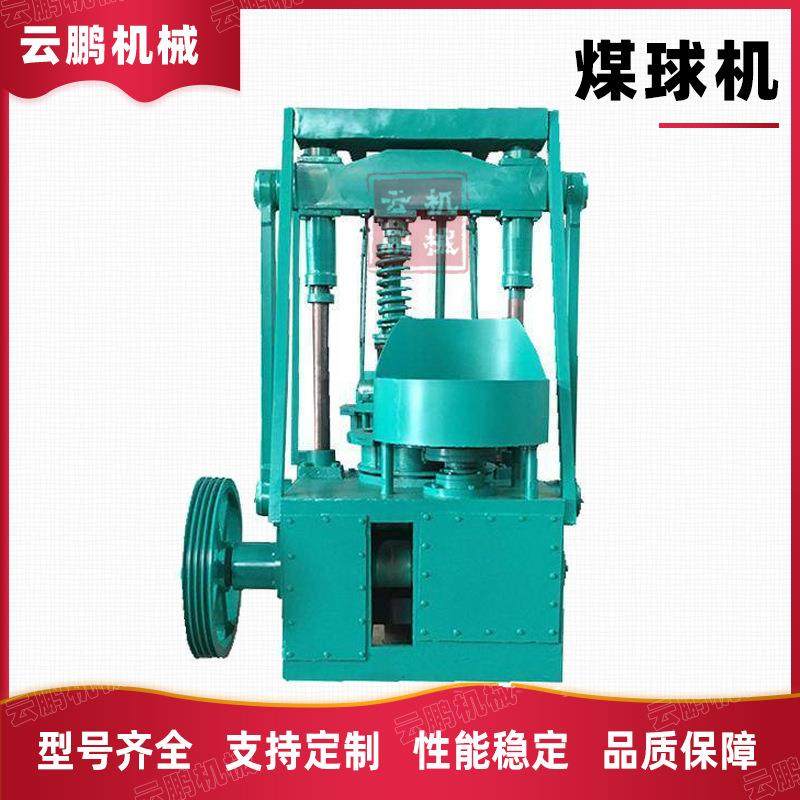 家庭用方圆煤粉煤球机 120型多孔蜂窝煤球机 全自动蜂窝煤生产线