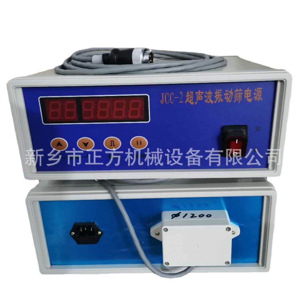 超声波振动筛电源箱 JCC-2超声波电源箱 超声波筛分发生器换能器