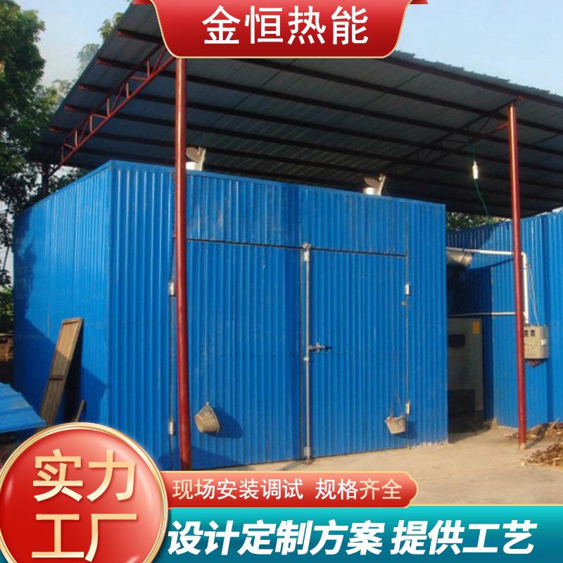 空气能木材烘干机设备工业商用木板木屑干燥箱红木条木料烘干房
