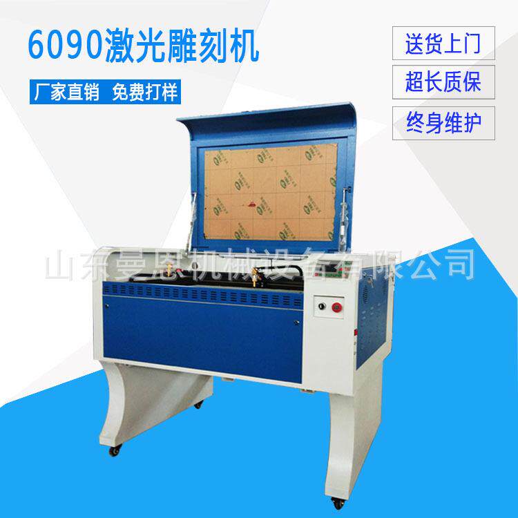 6090激光雕刻机广告亚克力木板木刻画皮革剪纸塑料切割机蜂窝板