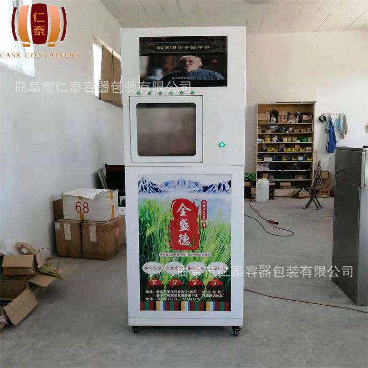 引发白酒行业变革自动微信售酒机微信扫码自助售卖售酒机