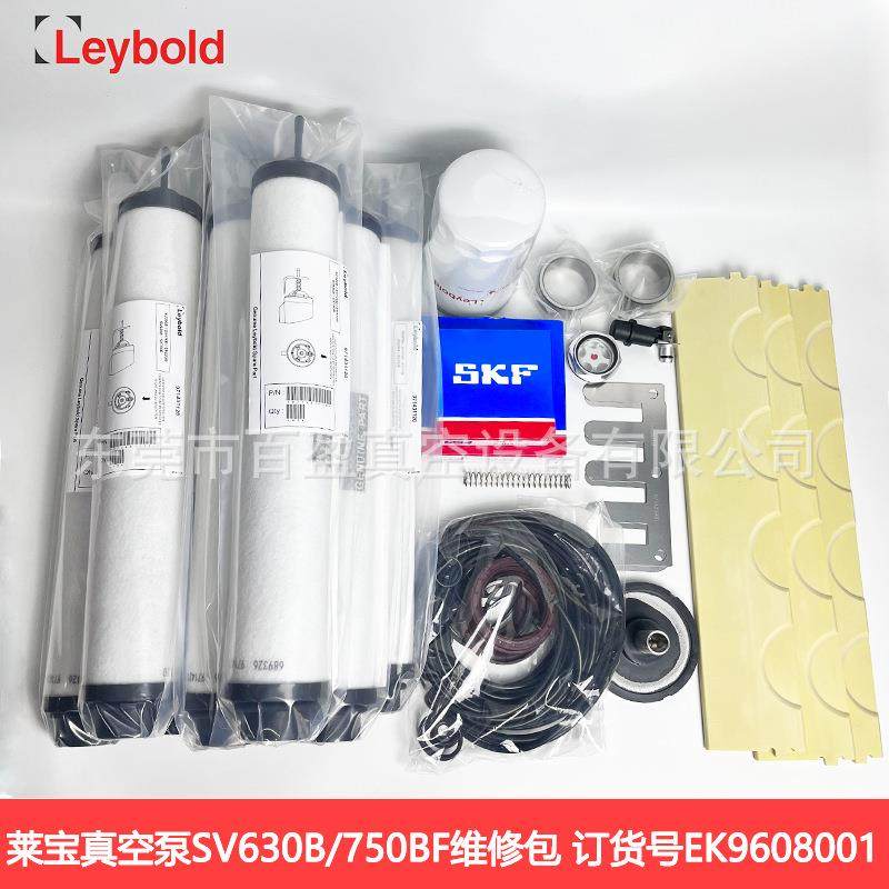 Leybold莱宝真空泵SV750BF/630BF维修包EK9608001保养包971437320