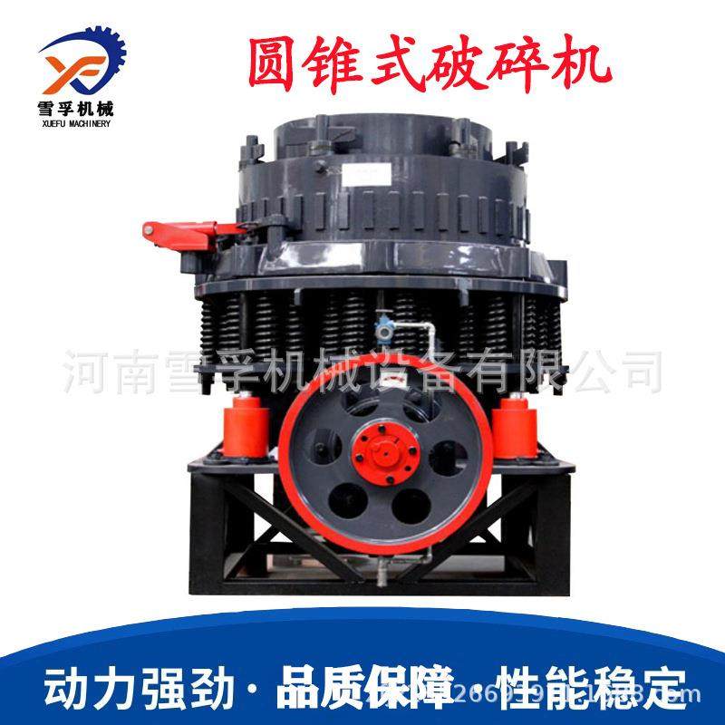 雪孚单缸液压圆锥破碎机种类齐全多种破碎腔型花岗岩玄武岩碎石机,机械设备,破碎机,淘宝优惠券,粉丝福利购,淘宝优惠卷
