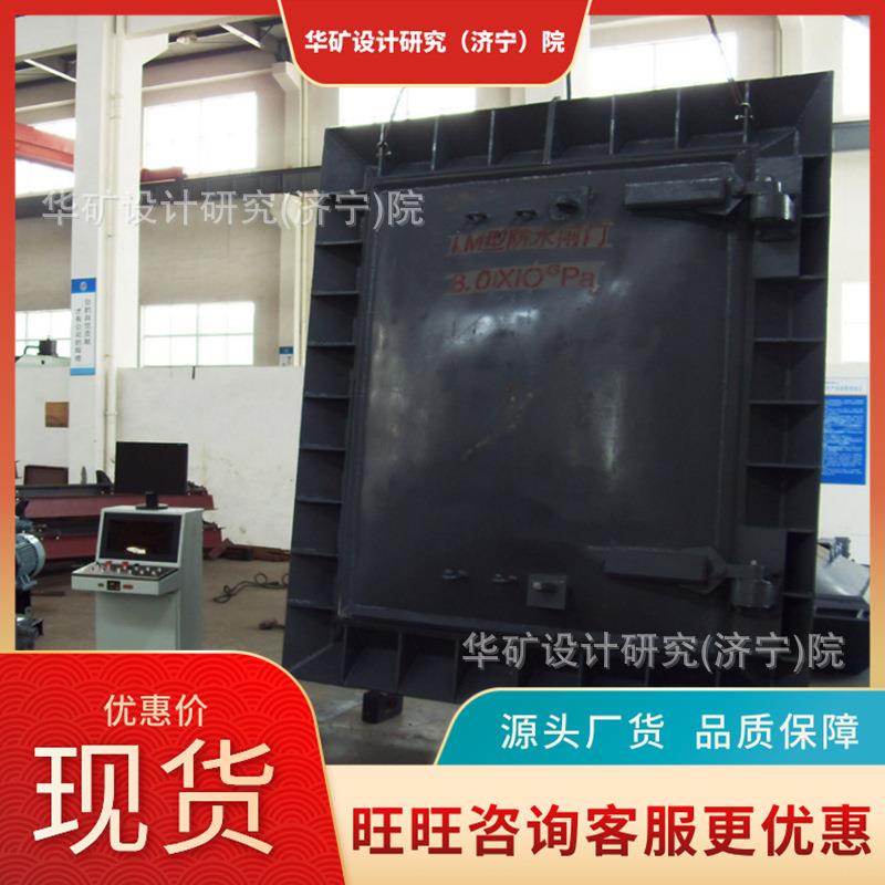 矿用防水闸门 防腐蚀材料 快速应急响应 MFS1.8-2.0矿用防水闸门