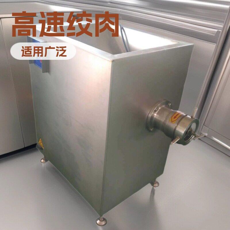 汇康牌鲜微冻肉绞粒机猪皮绞肉机瓜果蔬菜绞碎机肉泥加工设备