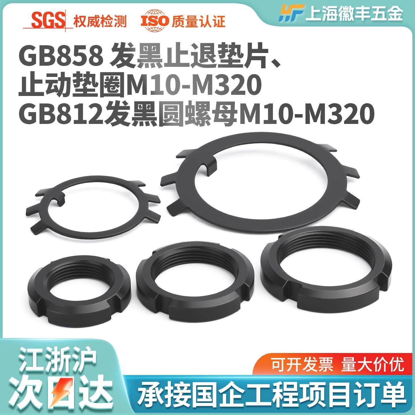 GB858止退垫片M10-M320，GB812发黑圆螺母止退防松螺母帽M10-320,五金/工具,垫圈,淘宝优惠券,粉丝福利购,淘宝优惠卷
