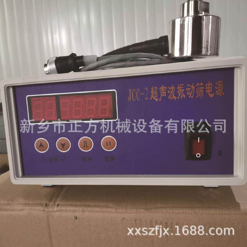 正方超声波发生器 JCC-2超声波振动筛电源 超声波振动筛换能器