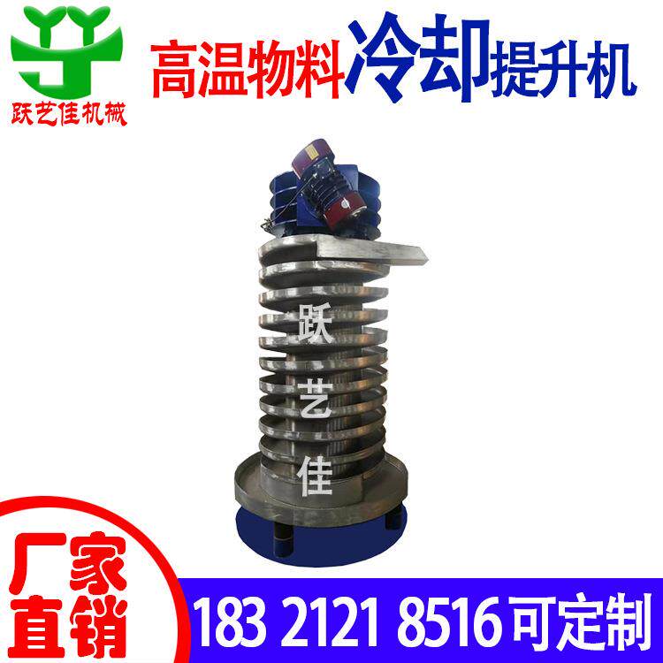 水循环冷却塔化工粉硫酸钾非标风冷水冷震动提升机自动上料输送机