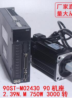 90ST-M02430 0.75KW伺服电机驱动器2.39N.M 750W 3000转