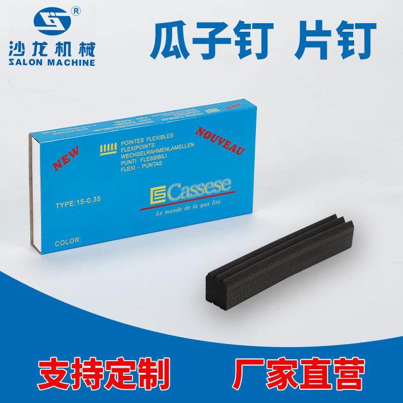 片钉相框机械配件片钉瓜子钉盒装气动片钉十字绣背板固定,基础建材,层板拖,淘宝优惠券,粉丝福利购,淘宝优惠卷