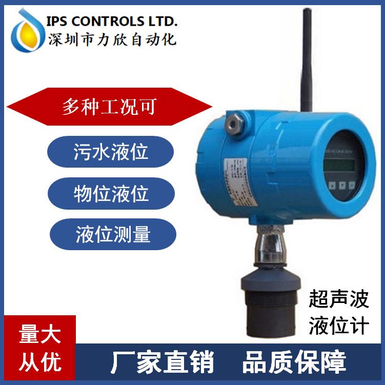 超声波液位传感器 数显传感器4-20mA分体式物位计污水变送器