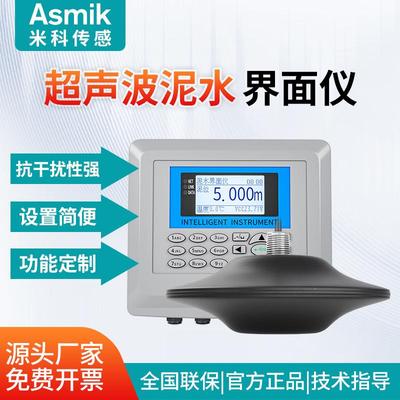 米科超声波泥水界面仪泥位计污水处理沉淀池污泥料位水位计传感器