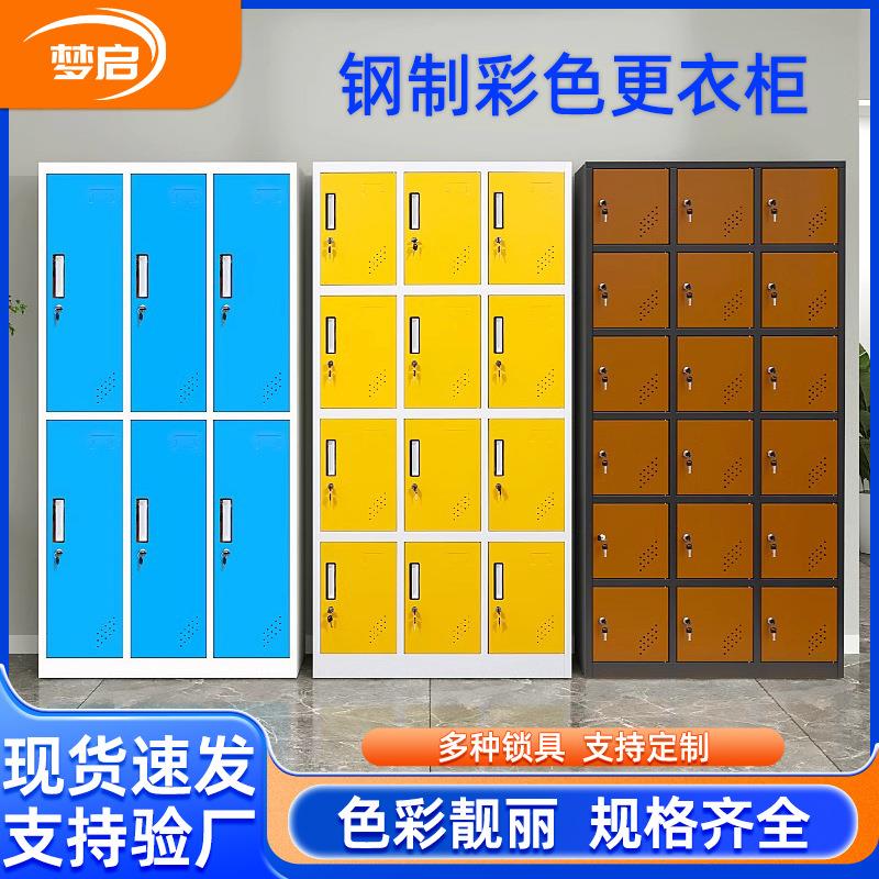 彩色更衣柜员工浴室储物柜感应锁寄存柜健身房铁皮衣柜钢制存包柜