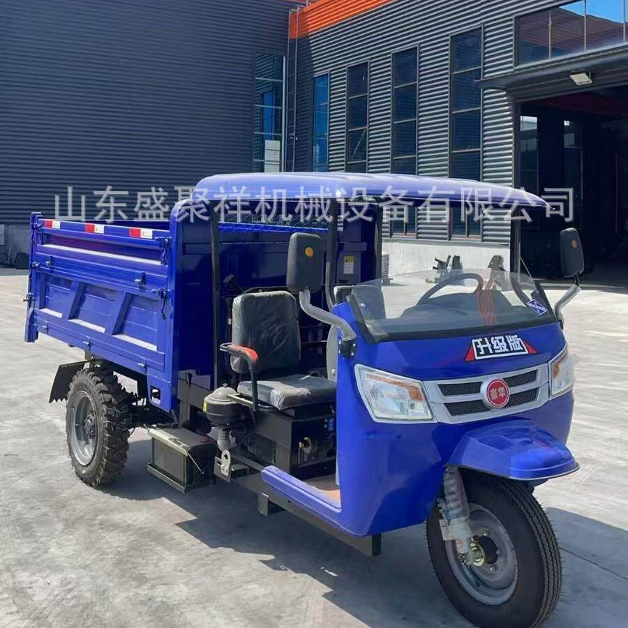 外贸出口 豪华简易棚载重3吨的农用自卸三轮车 家用柴油三马车