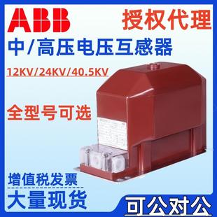 JDZ23 35G 20NG JDZX22 ABB电压互感器JDZX25 JDZ22