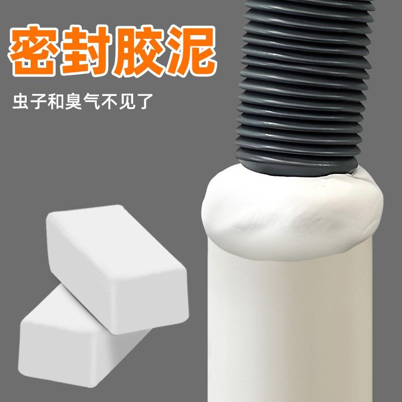 空调孔堵洞密封胶泥白色下水道防水防霉填缝防蟑螂老鼠补墙填充泥,标准件/零部件/工业耗材,密封胶泥,淘宝优惠券,粉丝福利购,淘宝优惠卷