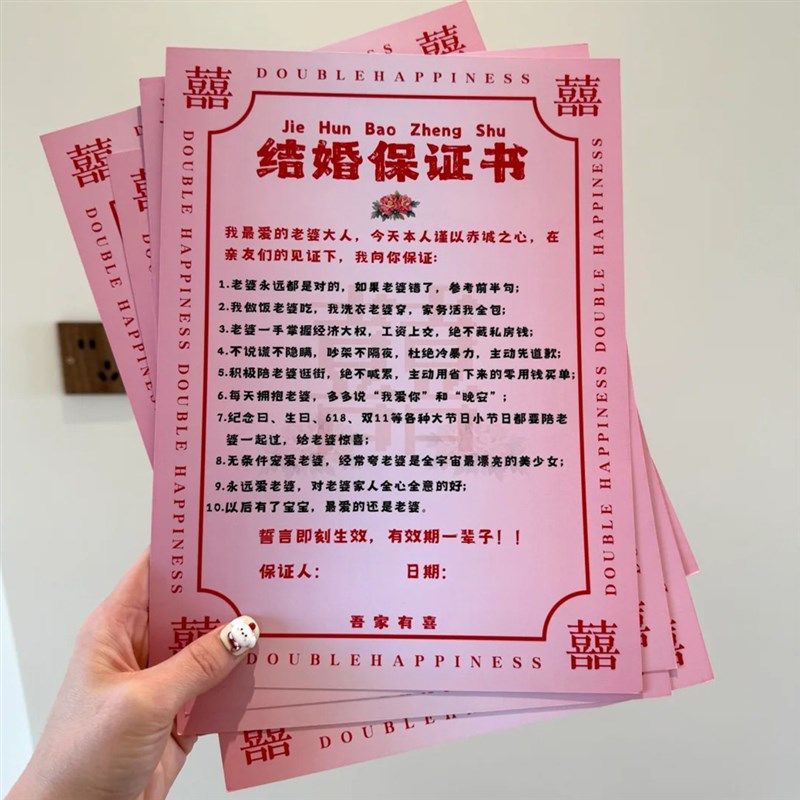 糊涂娘娘新款结婚接亲小游戏道具全套婚礼新郎伴郎堵门文明套餐卡,节庆用品/礼品,堵门/游戏道具,淘宝优惠券,粉丝福利购,淘宝优惠卷