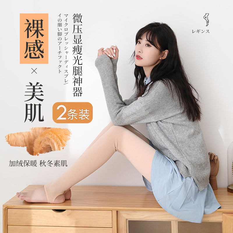 内搭裤光腿神器女秋冬季外穿加绒保暖裤肤色卫生裤丝袜加厚连裤棉,女士内衣/男士内衣/家居服,连裤袜/打底袜,淘宝优惠券,粉丝福利购,淘宝优惠卷