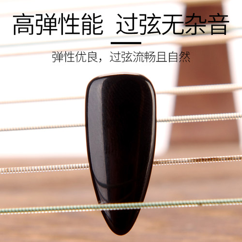 弹古筝用的专用指甲双弧凹槽平面义甲甲片透明初学古镇笋遥指神器