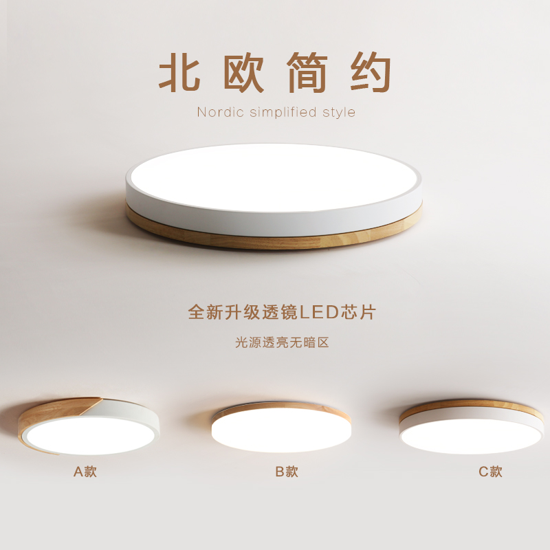 北欧卧室led吸顶灯原木超薄日式灯圆形书房客厅灯过道灯简约灯具