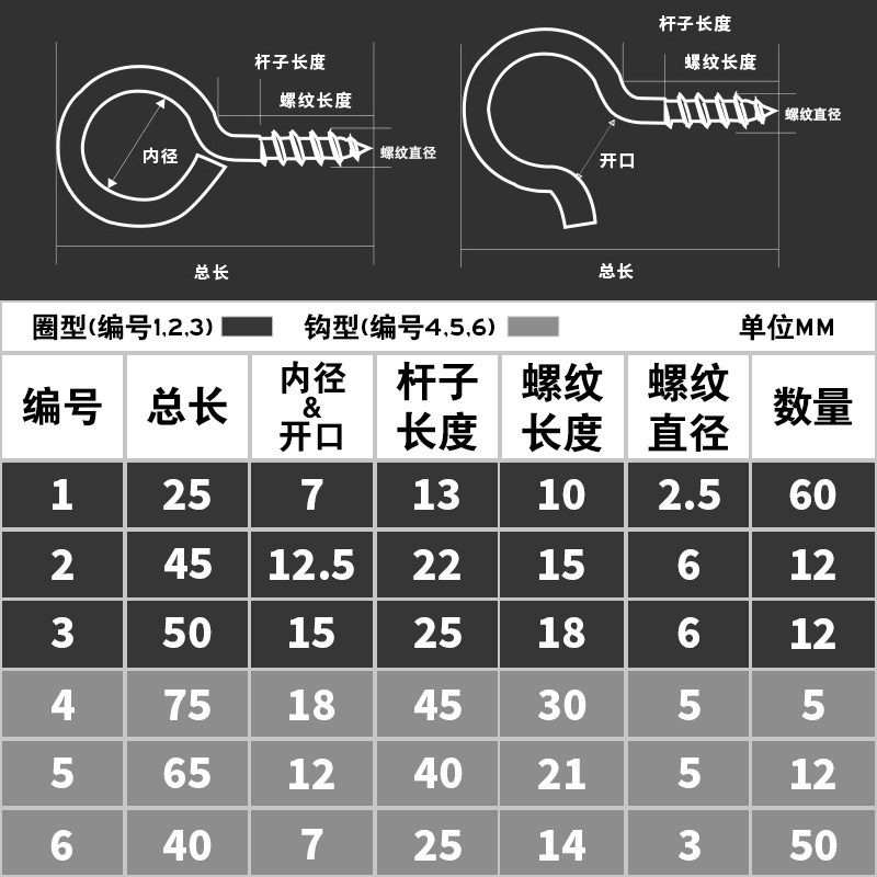 羊眼螺丝铁问号勾子带钩木自攻螺丝钉吊环带圈羊眼钩灯钩羊角挂钩