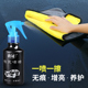恒亮掸子蜡汽车车蜡液体蜡上光除尘去污喷蜡日常车用养护车镀膜蜡