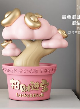开业礼物创意发财树存钱罐摆件桌面客厅玄关摇钱树乔迁新居装饰品