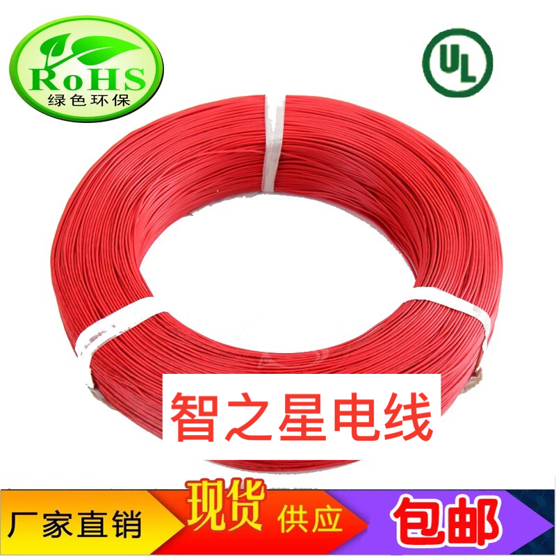 UL1007 22AWG电子线 AWM 22号导线 UL认证环保电线 电子配线 注色