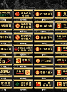 亚克力大尺寸步梯间楼梯口导向牌墙贴电梯货梯标识左右箭头指示牌