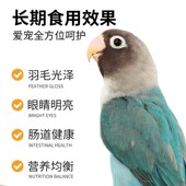 鹦鹉饲料鸟粮小太阳牡丹虎皮玄凤鸟食谷子带壳五色黍子混合粮食物