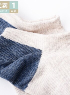 棉元素女士袜子夏季撞色船袜薄款舒适透气拼色女袜C20343