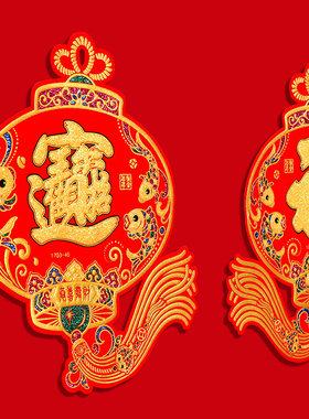 億人 新年灯笼绒布贴牛年门幅贴新年福字门贴春节装饰一对