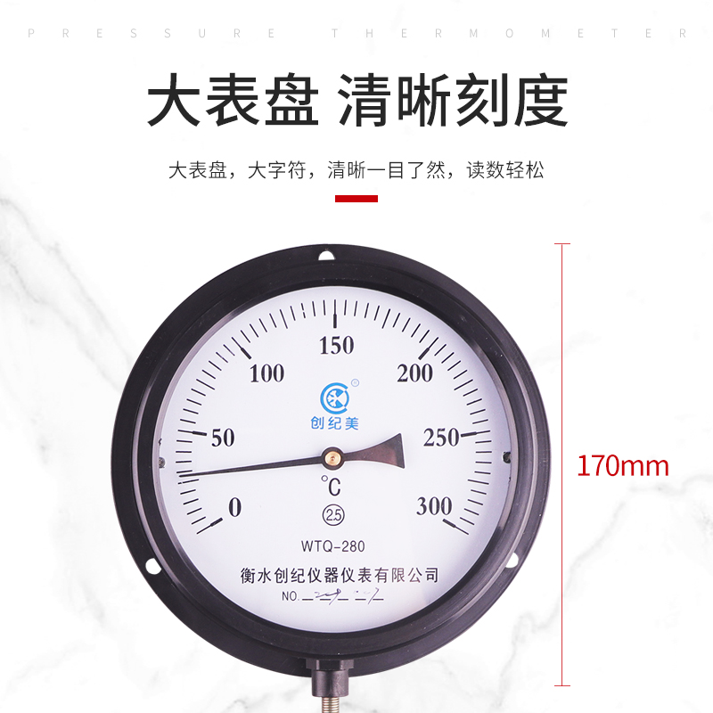 压力式温度计WTQ280工业锅炉温度表测水温油温蒸汽养殖高温指针