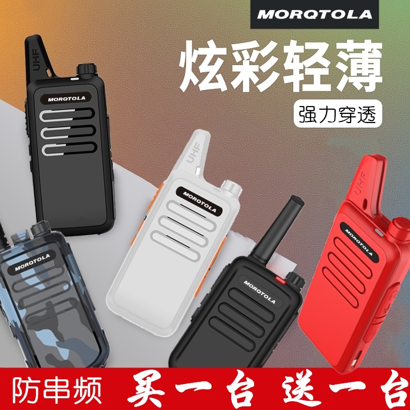 【一对价】迷你对讲机民用大功率商务轻薄小型手持户外器酒店工地