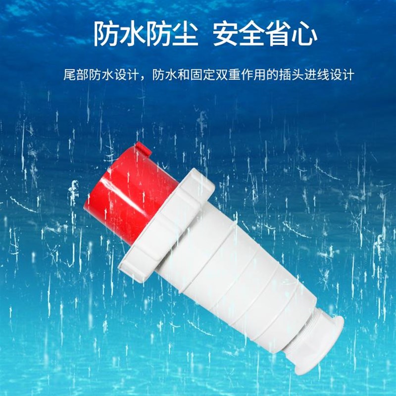 工业插头插座电线连接器快速接头对插防水航空380v大功率三相电接