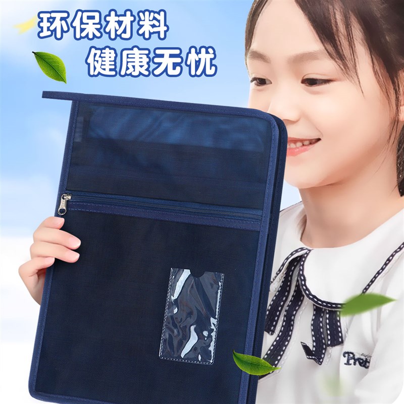 杰利4层网纱科目分类袋L型A4学科试卷收纳袋多层大容量文件袋拉链